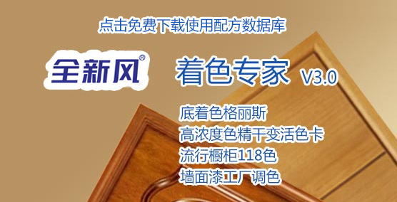 油漆輔料